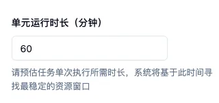 队列任务/Spot 任务最佳实践示意图
