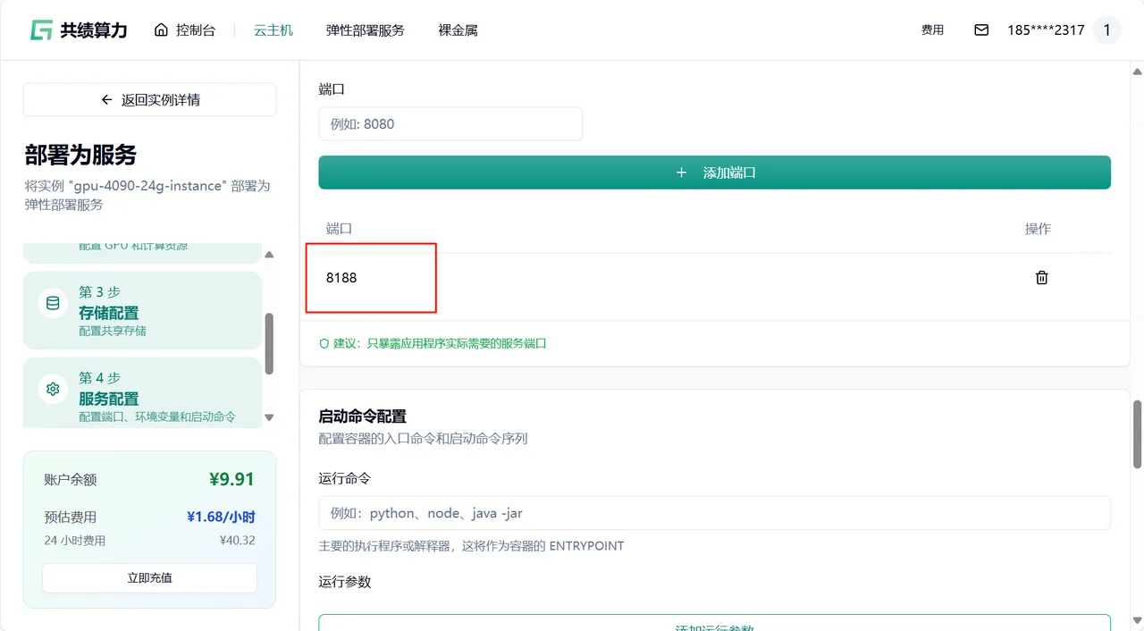 2.5 添加端口示意图