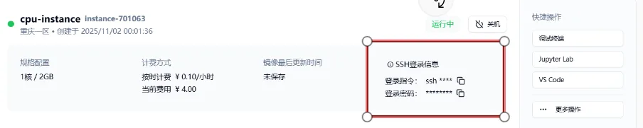 云主机设置示意图
