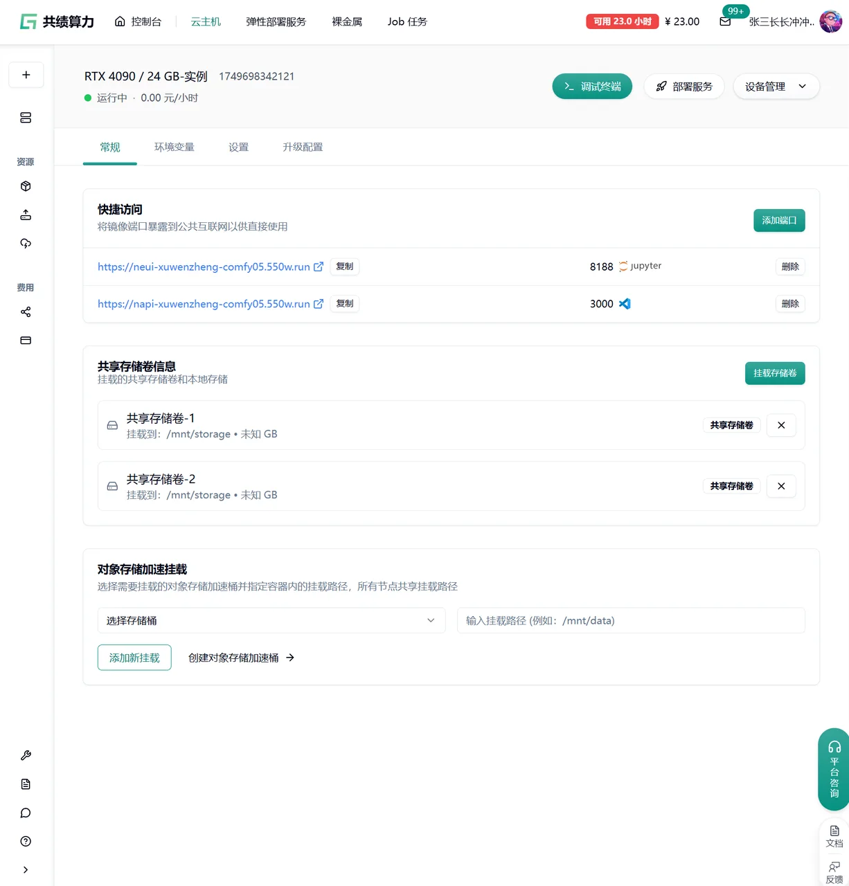 三、查看运行状态示意图