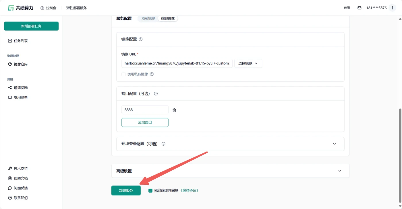 方式二：使用用户自定义镜像发布任务示意图